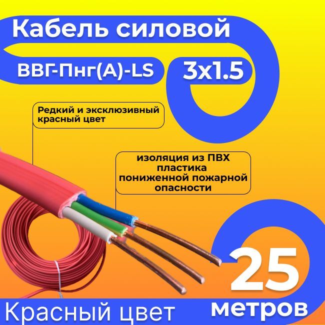 Ввгнг ls гост 31996 2012. Кабель ВВГНГ 3х2.5 ГОСТ. Кабель ГОСТ 31996-2012 (4). ГОСТ на кабельную продукцию 31996-2012.