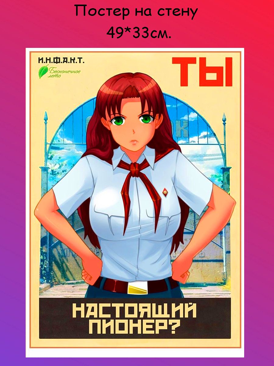 Плакат купить c...