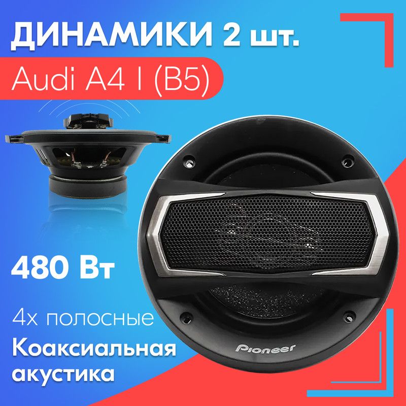 Акустическая система Audi sound system для Audi A4/S4 (8W/B9), A5/S5 (T5/B9)