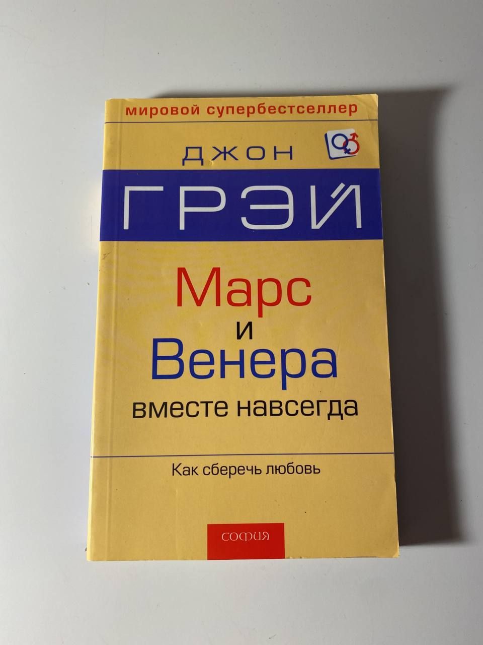 Купить Книгу Джона Грея