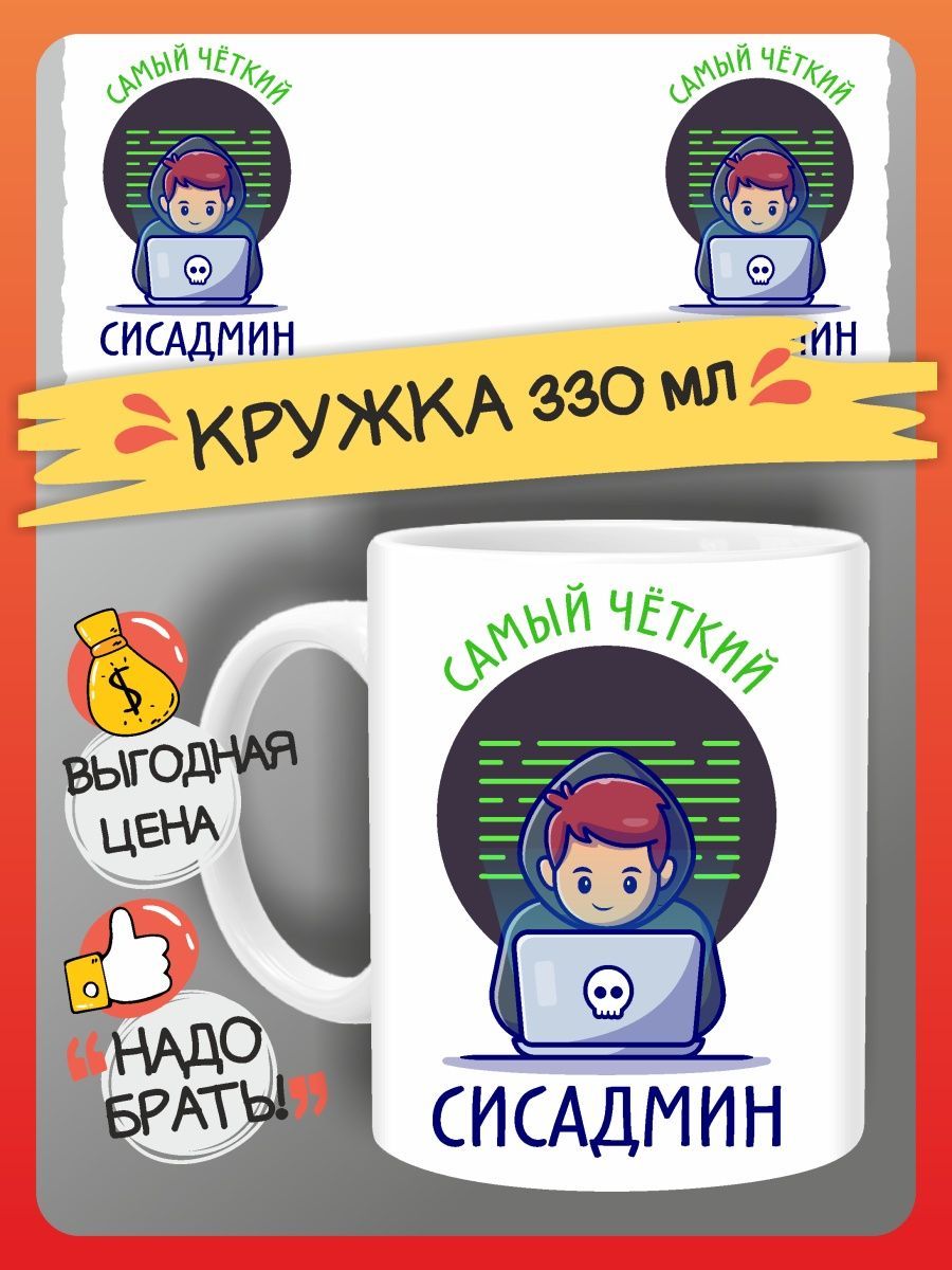 День рождения сисадмина