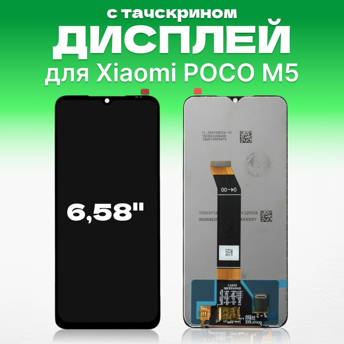 Запчасть для мобильного устройства ЗЕТТОН Xiaomi POCO M5 - купить по  выгодным ценам в интернет-магазине OZON (1135301498)