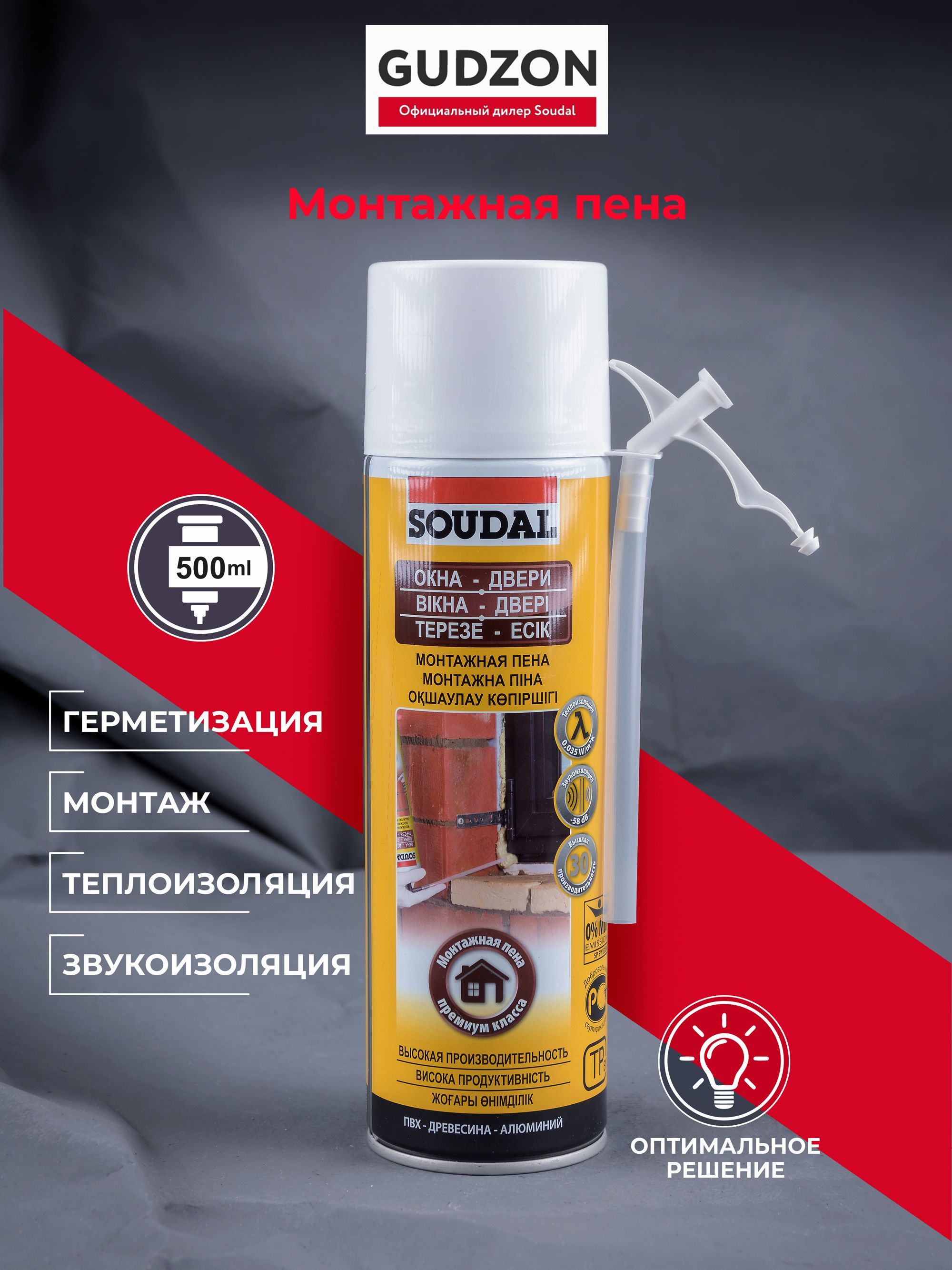 SOUDAL Бытовая монтажная пена Летняя 500 мл