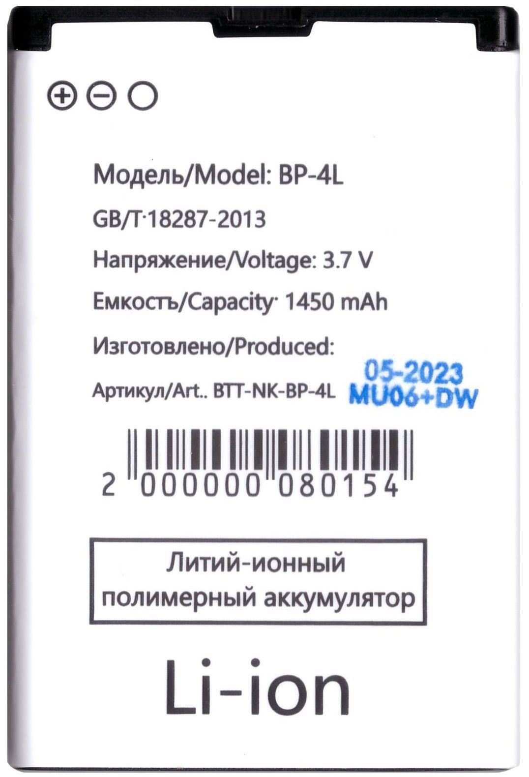 Аккумулятор для Nokia BP-4L E71 E52 E6 E6-00 E61i E63 E72 E90 Explay StarTV  - купить с доставкой по выгодным ценам в интернет-магазине OZON (839499542)