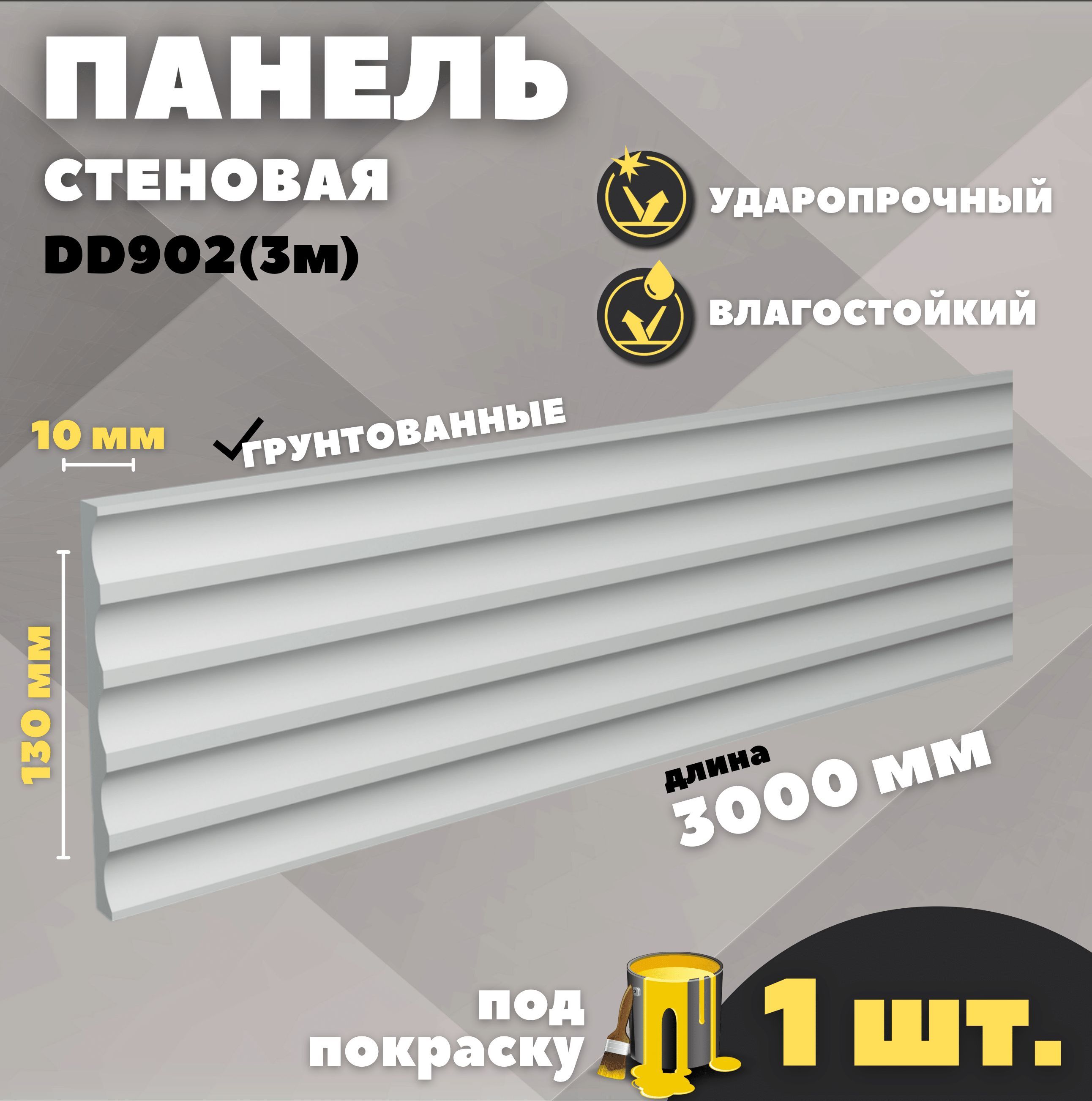 ПанельнастеннаяDecor-DizaynDD902(3m)