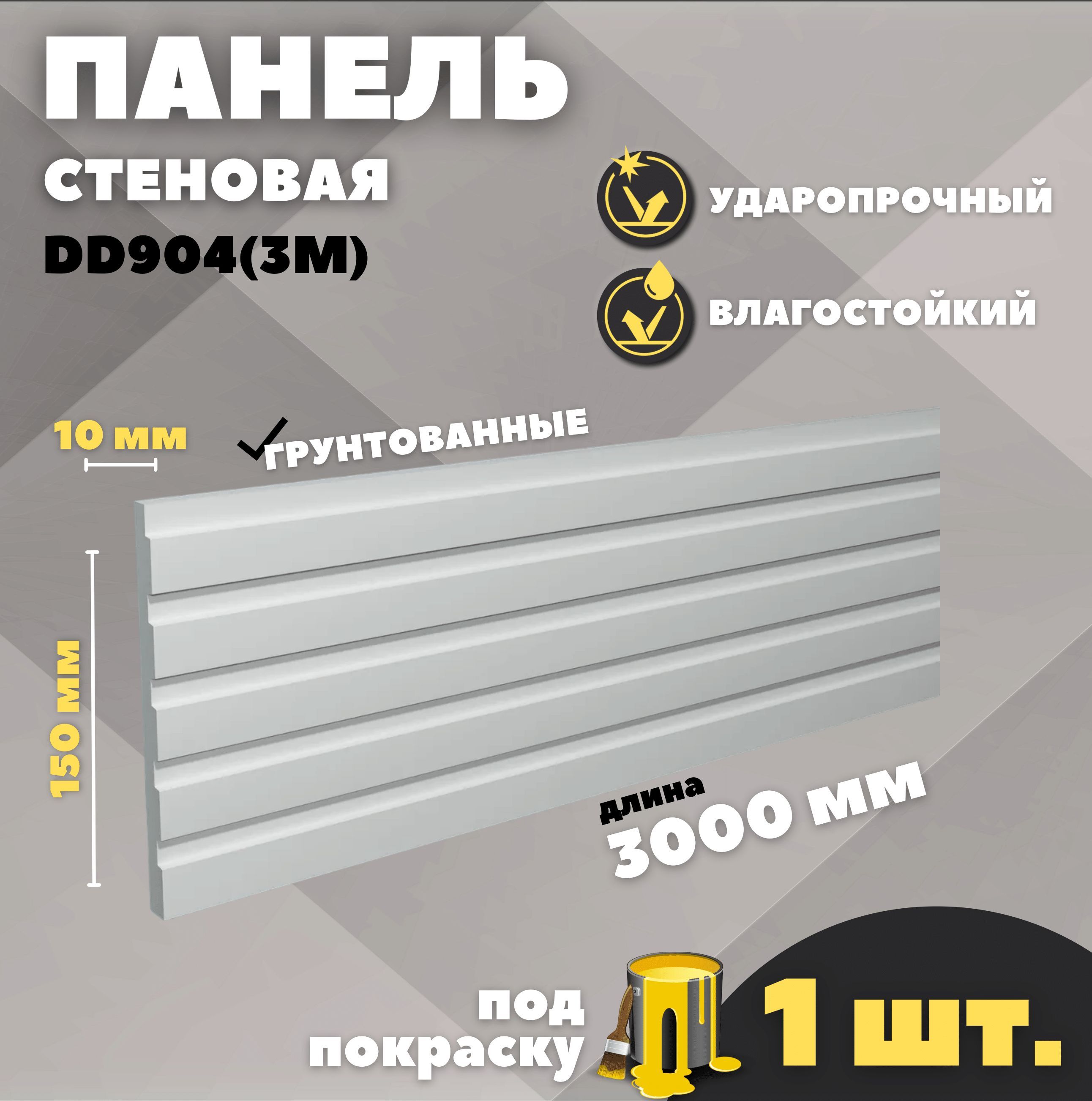 ПанельнастеннаяDecor-DizaynDD904(3m)