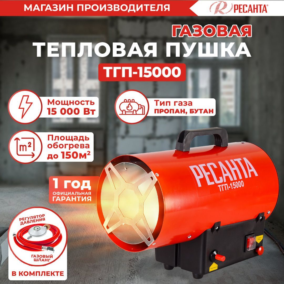 Газовая Пушка Купить Днр