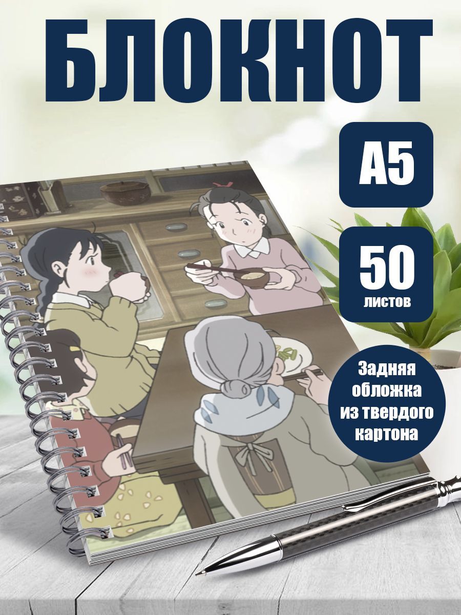 Блокнот аниме В этом уголке мира, 50 листов в точку