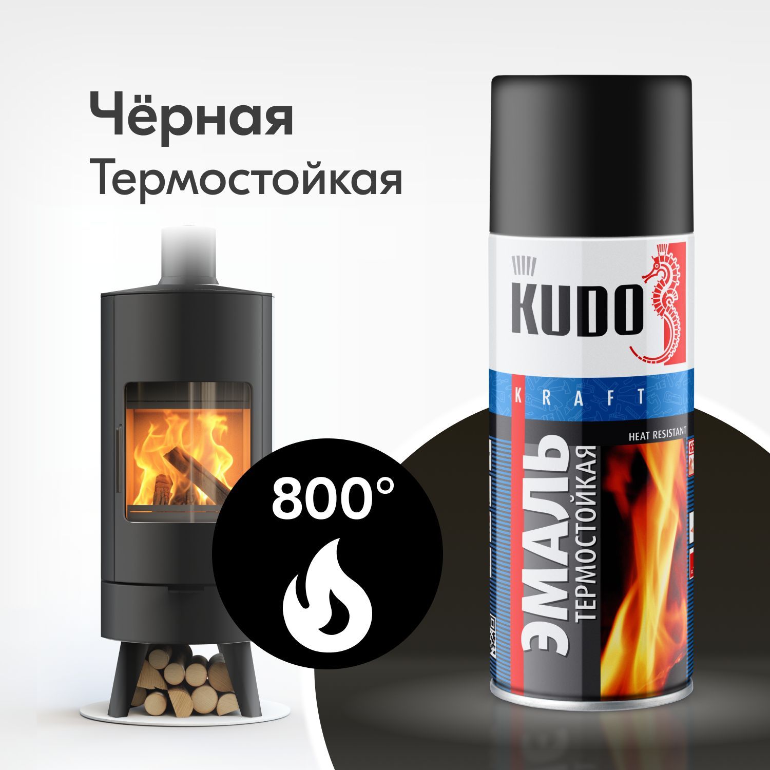 Купить термостойкую краску по металлу в СПб | Цена термостойкой эмали в Санкт-Петербурге