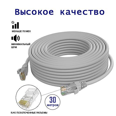 19box Кабель для интернет-соединения RJ-45/RJ-45, 30 м, серый