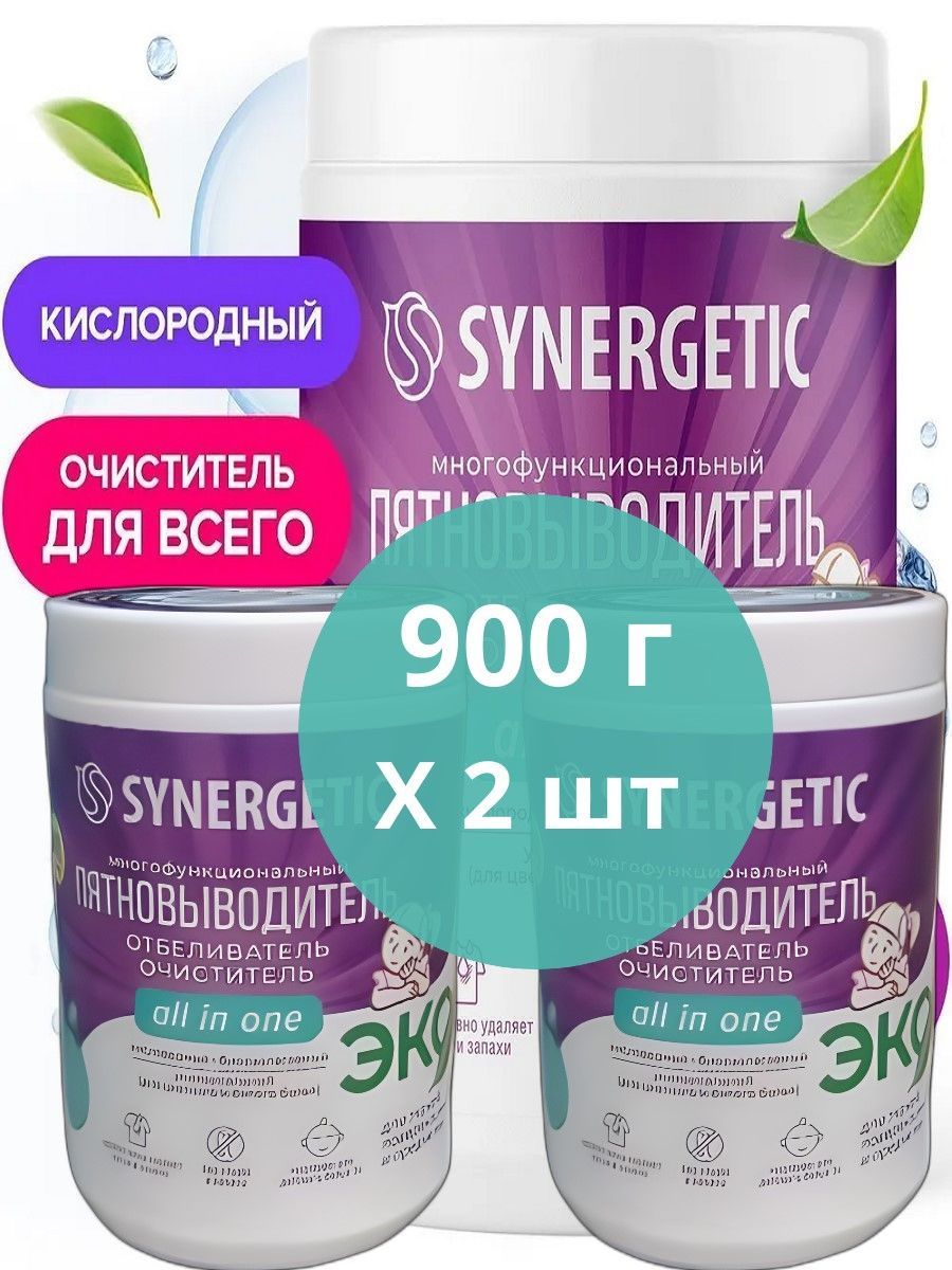 многофункциональный кислородный пятновыводитель