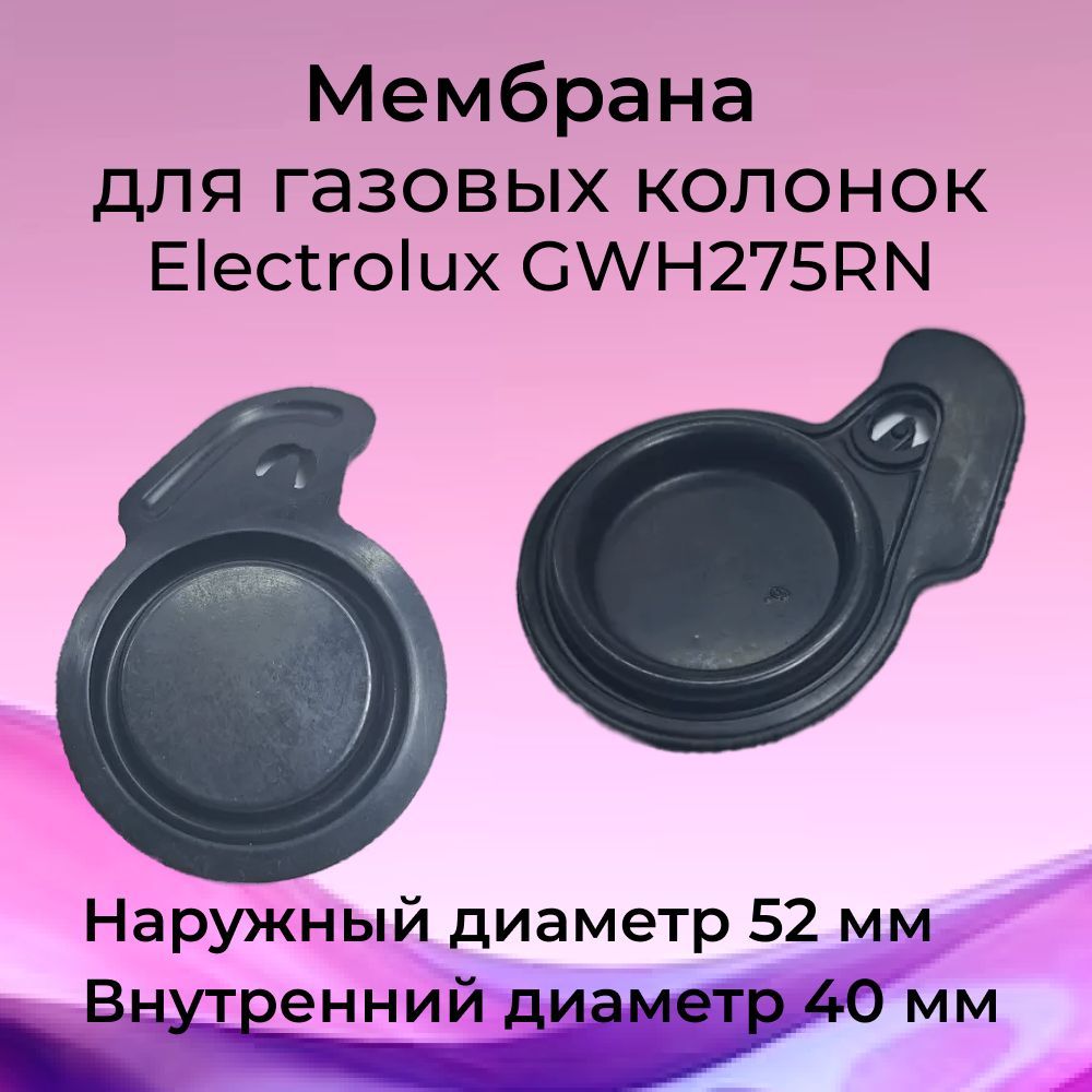 Electrolux Gwh 275 купить на OZON по низкой цене