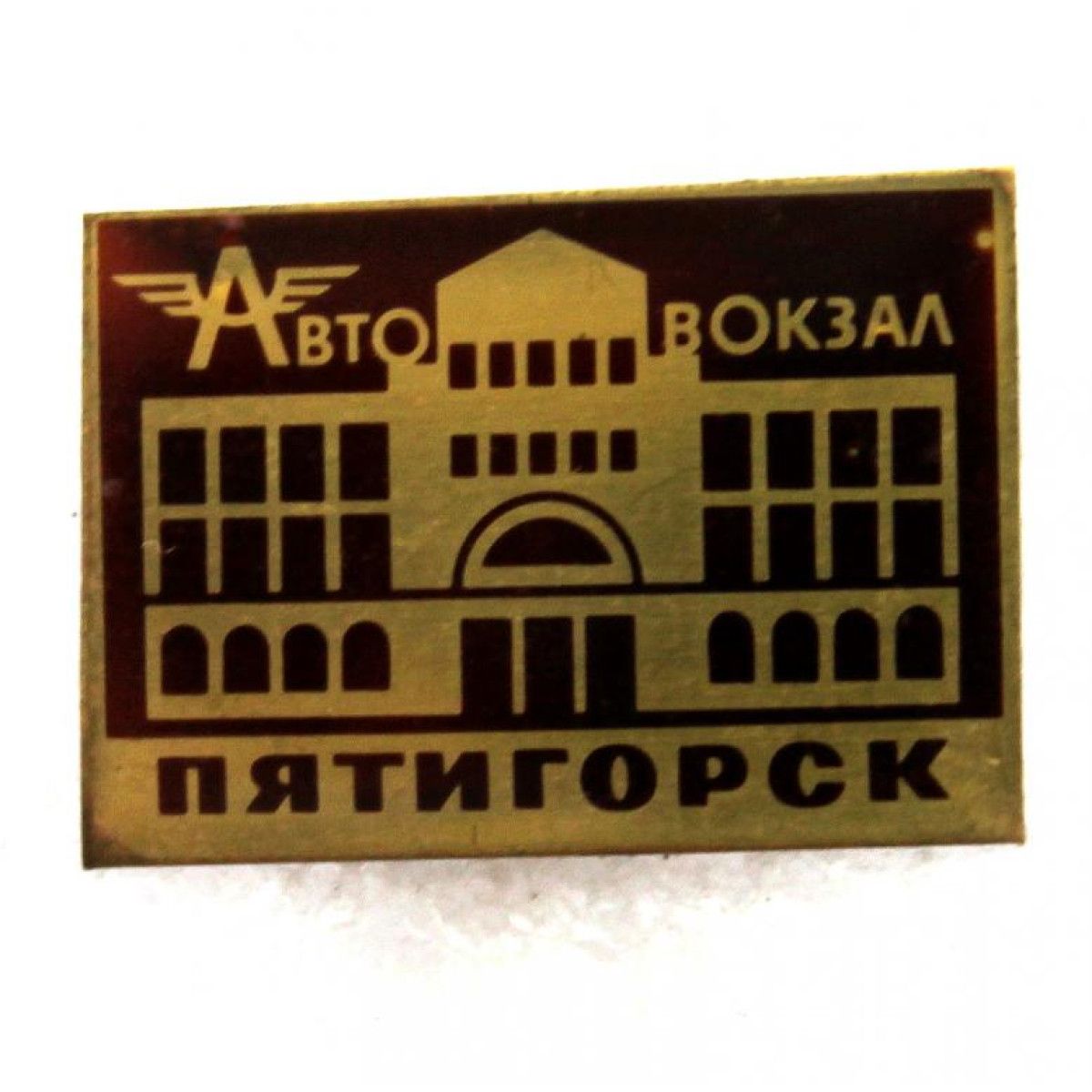 Билеты пятигорск курск. Символ Пятигорска. Я люблю Пятигорск табличка. Пятигорск гора с табличками