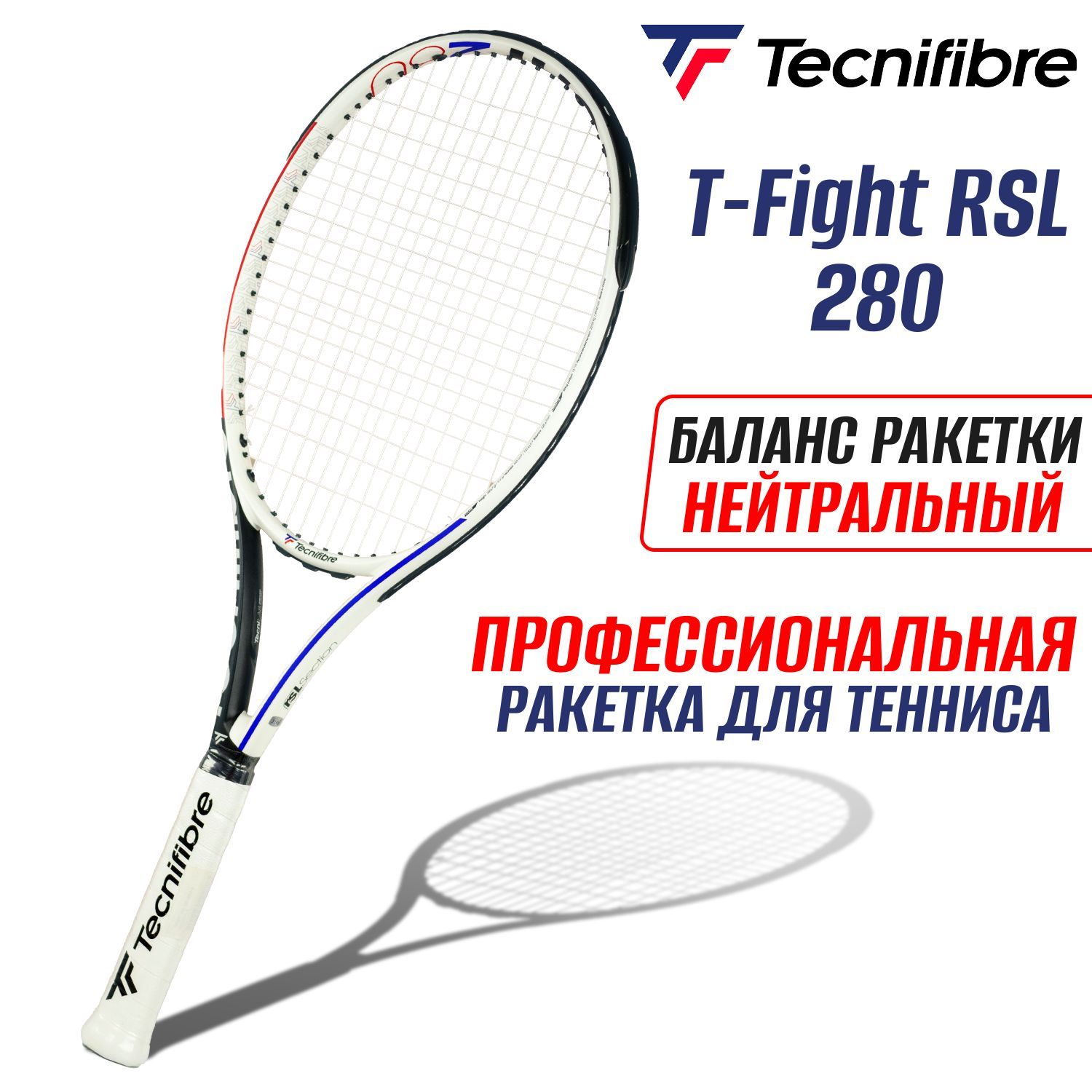 Ракетка теннисная Tecnifibre T-Fight RSL 280 - купить с доставкой