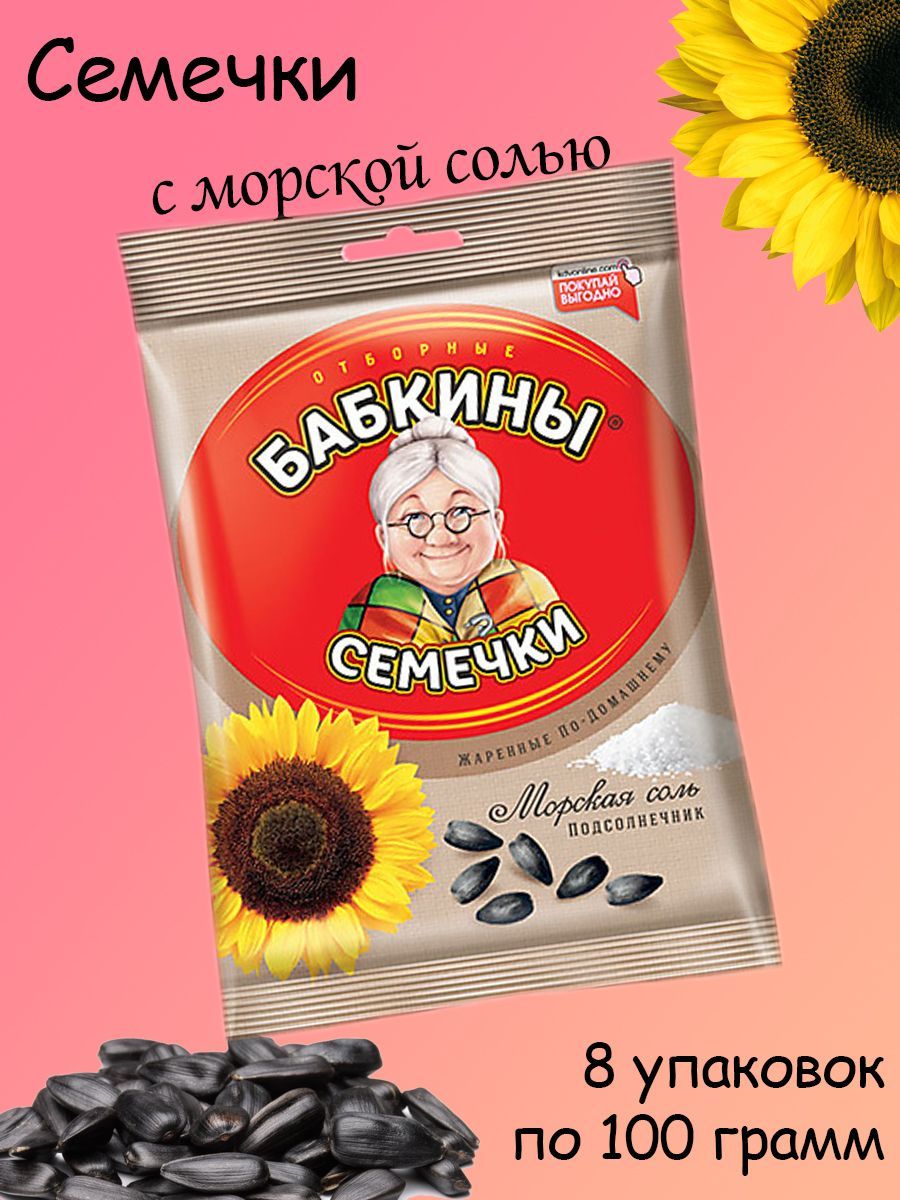 Купить Семена Бабкин Язык В Перми