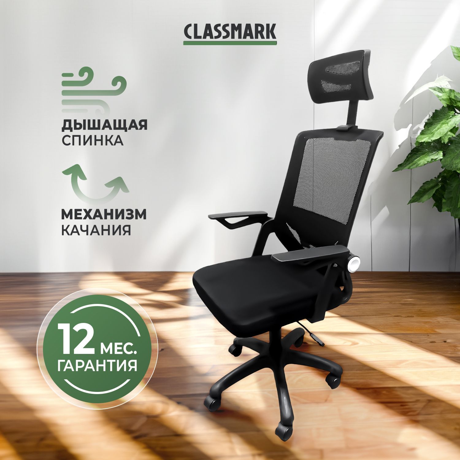 Кресло компьютерное Classmark 166-1C Black офисное поддержка для спины и  шеи на колесиках, стул для руководителя или школьника мягкое  ортопедическое, обивка ткань/сетка, черное