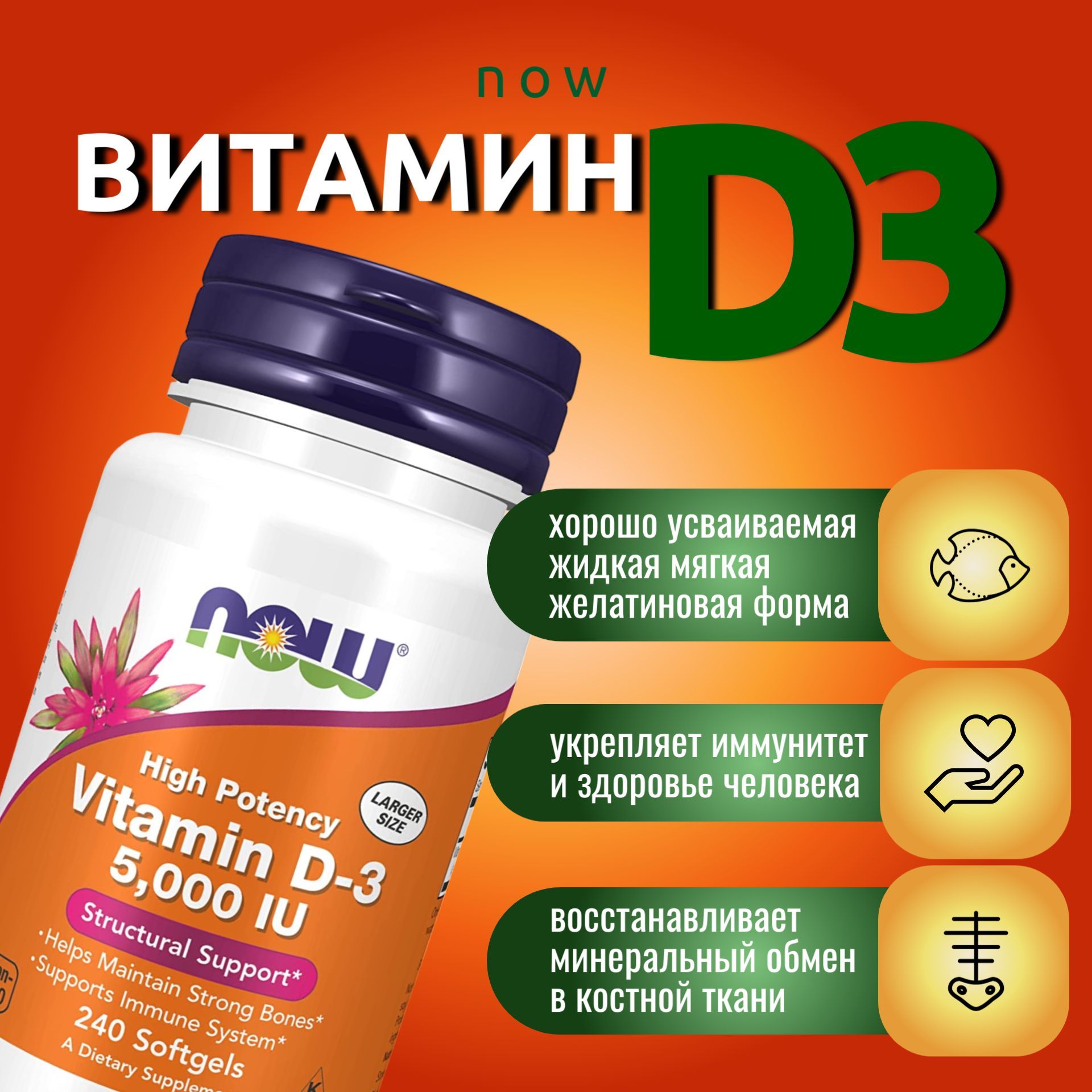 Витамин Д Now Foods 5000 — купить в интернет-магазине OZON по выгодной цене