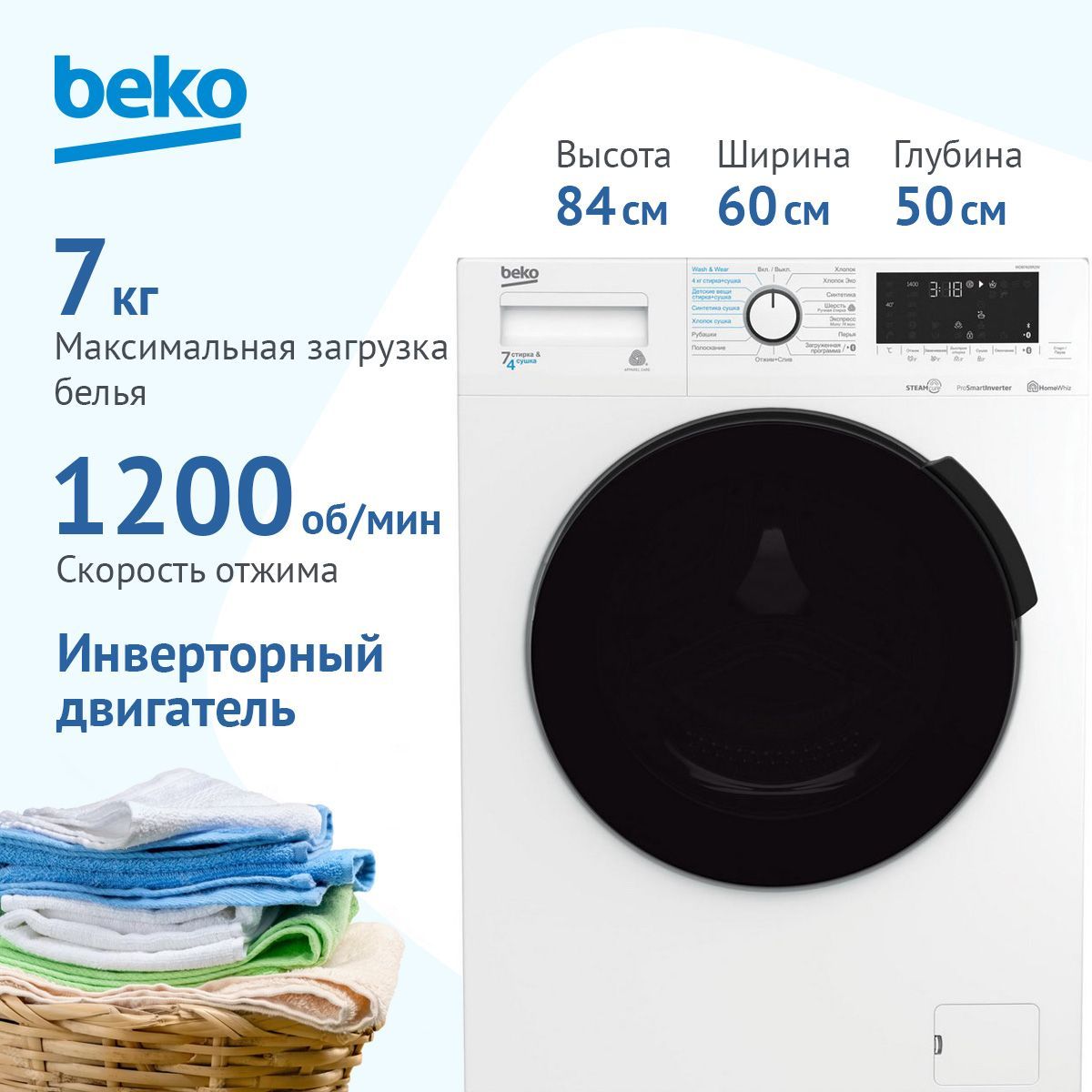 Стиральная машина Beko WDB7425R2W, белый - купить по выгодной цене в  интернет-магазине OZON (182222099)