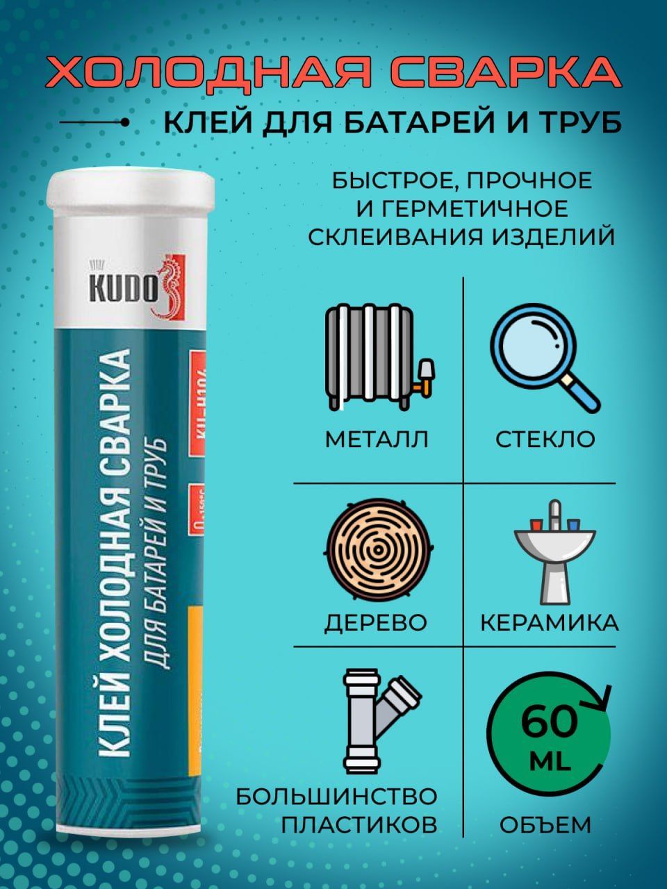 Как сварить клей