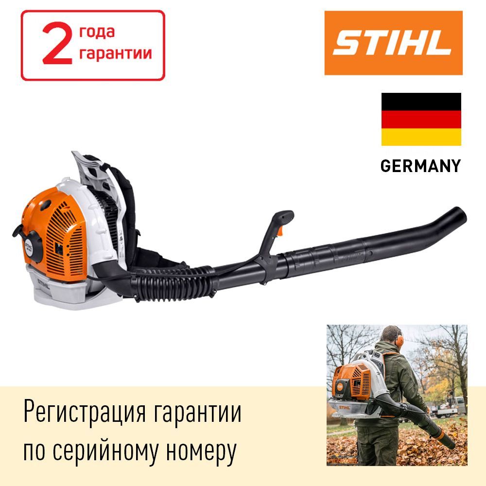 Воздуходувное устройство STIHL BR 600 ранцевая воздуходувка - купить с  доставкой по выгодным ценам в интернет-магазине OZON (1165118915)