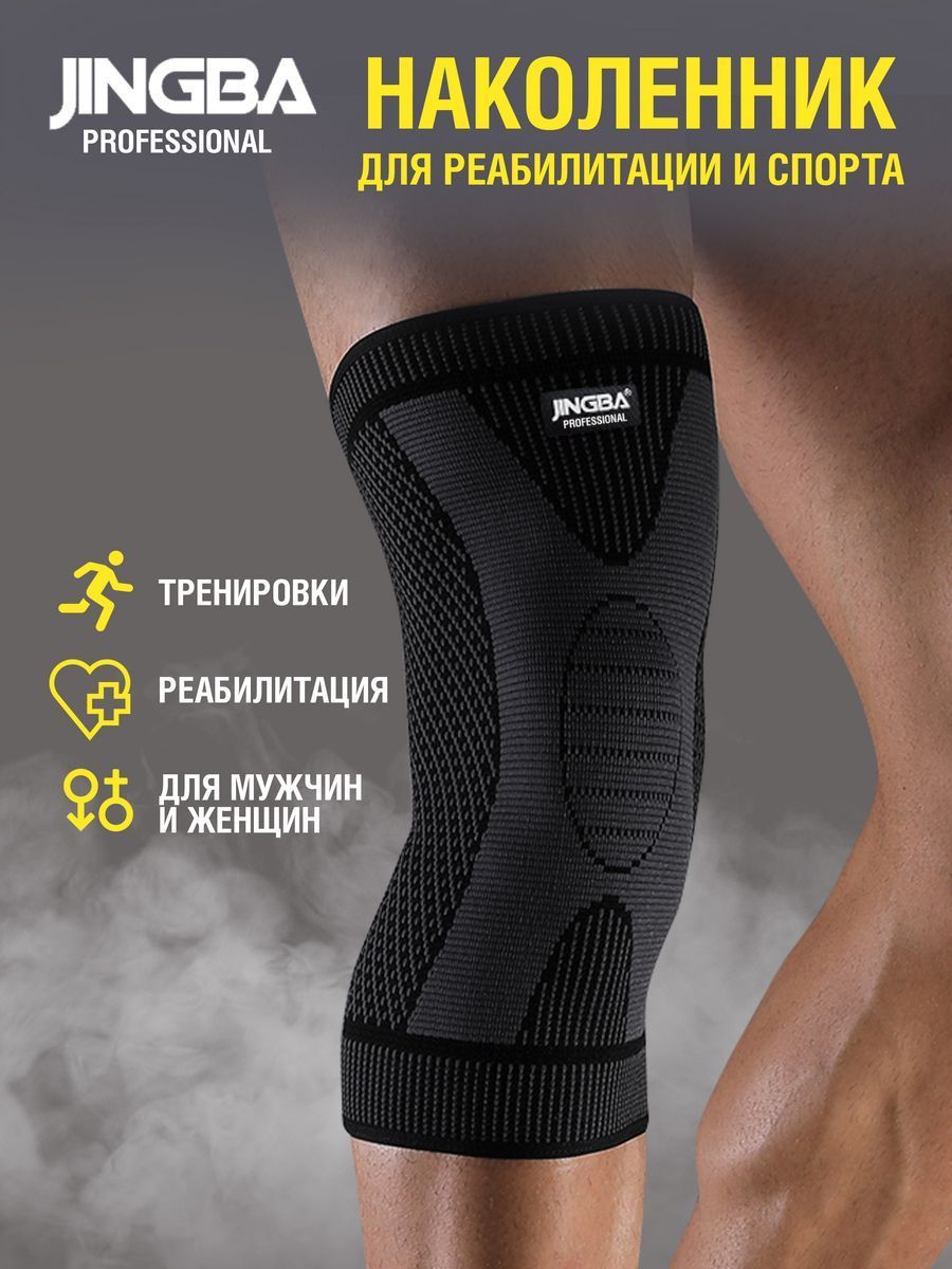 JINGBA PROFESSIONAL Защита колена, размер: L/XL