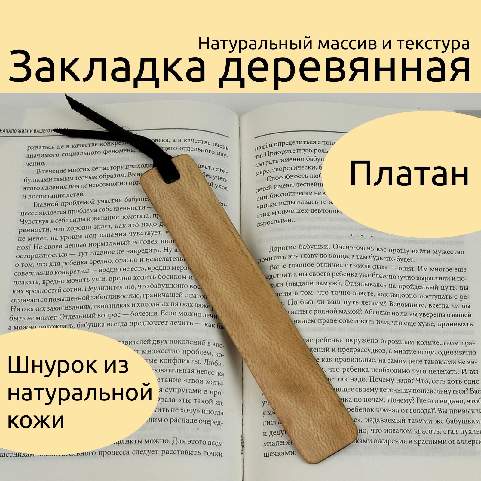 Закладка деревянная для книг. Ручная работа. Закладка из дерева. - купить с  доставкой по выгодным ценам в интернет-магазине OZON (1167179193)