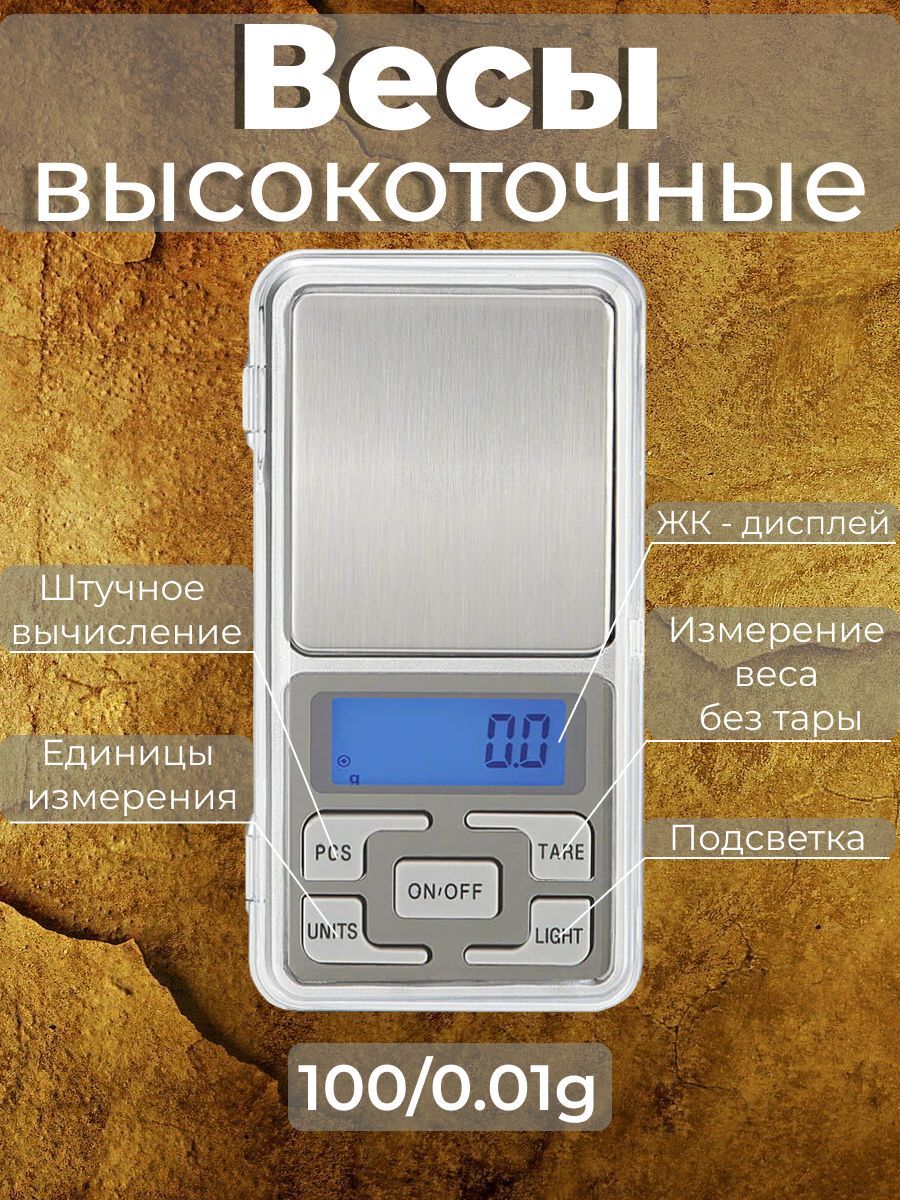 Электронные Кухонные весы POCKET SCALE tgrfsdhreyth5e6j, серебристый купить  по низкой цене в интернет-магазине OZON (1168622955)