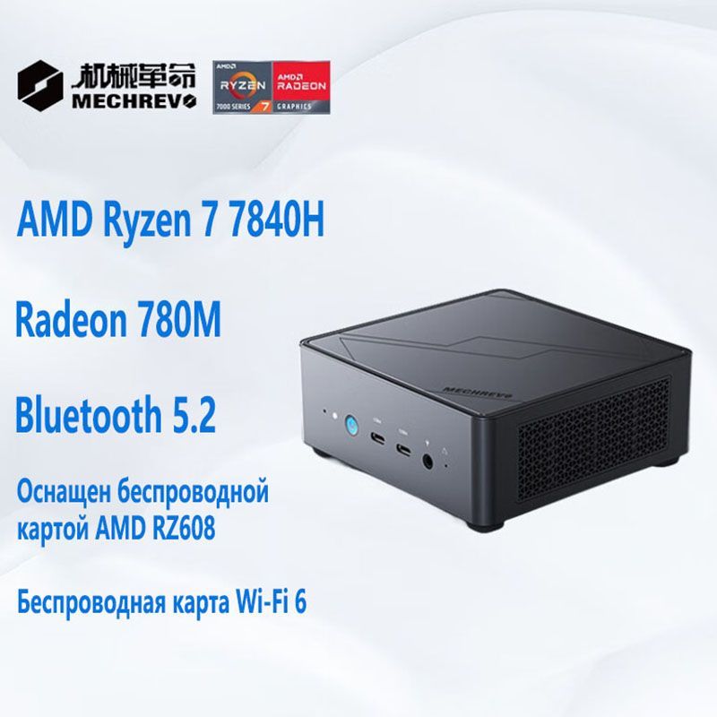 MECHREVO ミニPC 7840h 32G+1TB+256GB MECHREVO S MINI 7840H/7735HS Mini PC 8 Core 16 Thread DDR5