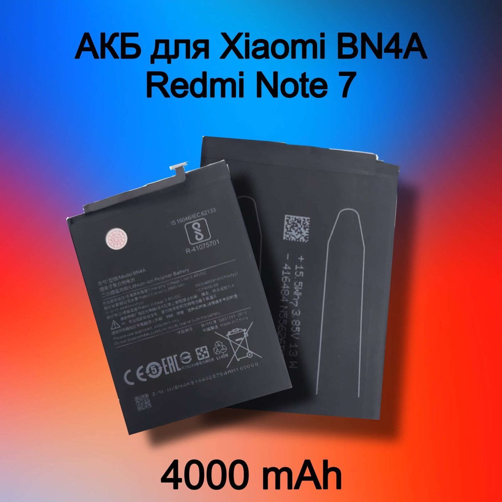 Аккумулятор для Xiaomi Redmi Note 7(M1901F7G)/Redmi Note 7 Pro (BN4A) -  купить с доставкой по выгодным ценам в интернет-магазине OZON (820792208)