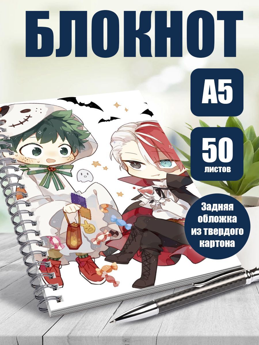 Блокнот в точку аниме Моя геройская академия, 50 листов - купить с  доставкой по выгодным ценам в интернет-магазине OZON (1036478345)