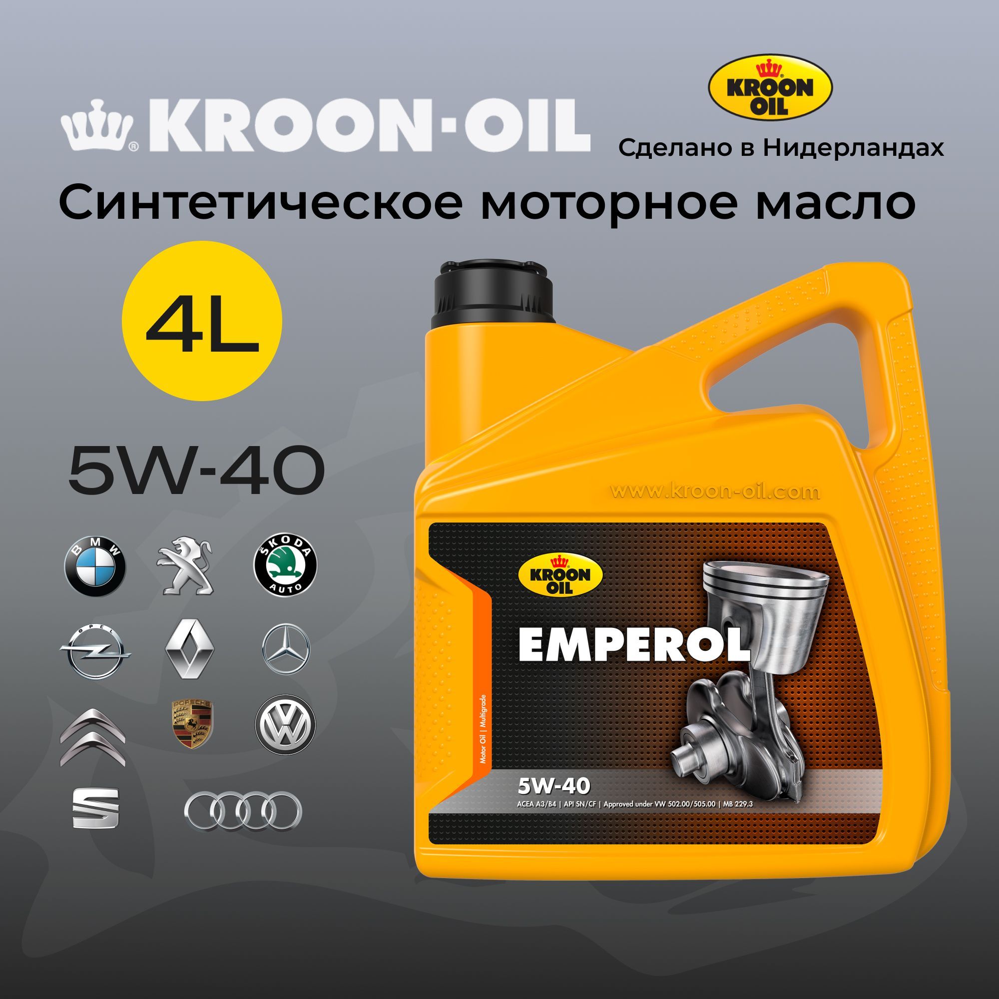 KroonOilEmperol5W-40Масломоторное,Синтетическое,4л