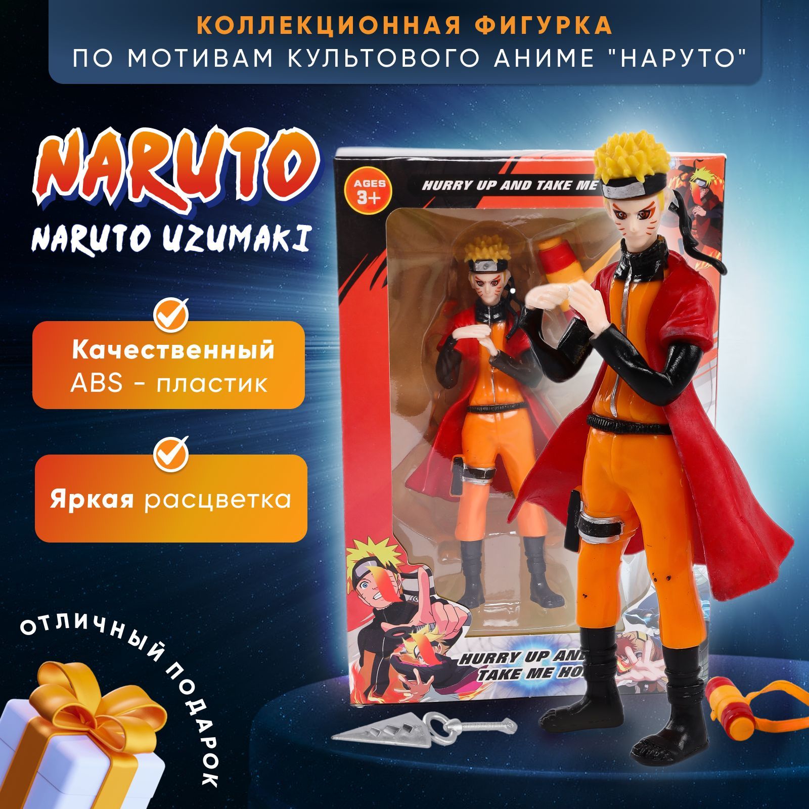 фигурка аниме Naruto Uzumaki - купить с доставкой по выгодным ценам в  интернет-магазине OZON (1024567870)