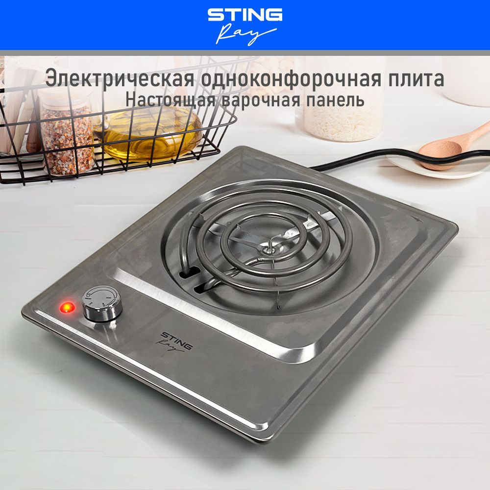 Плитка электрическая stingray. Плитка электрическая stingray