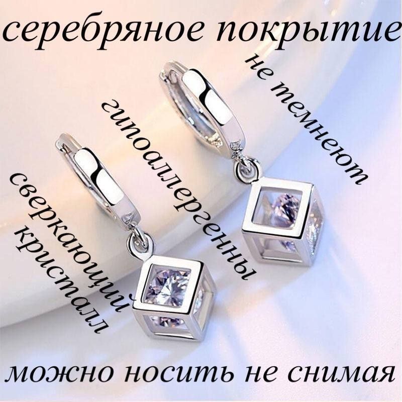 Серьгиконгоподсеребросфианитом.