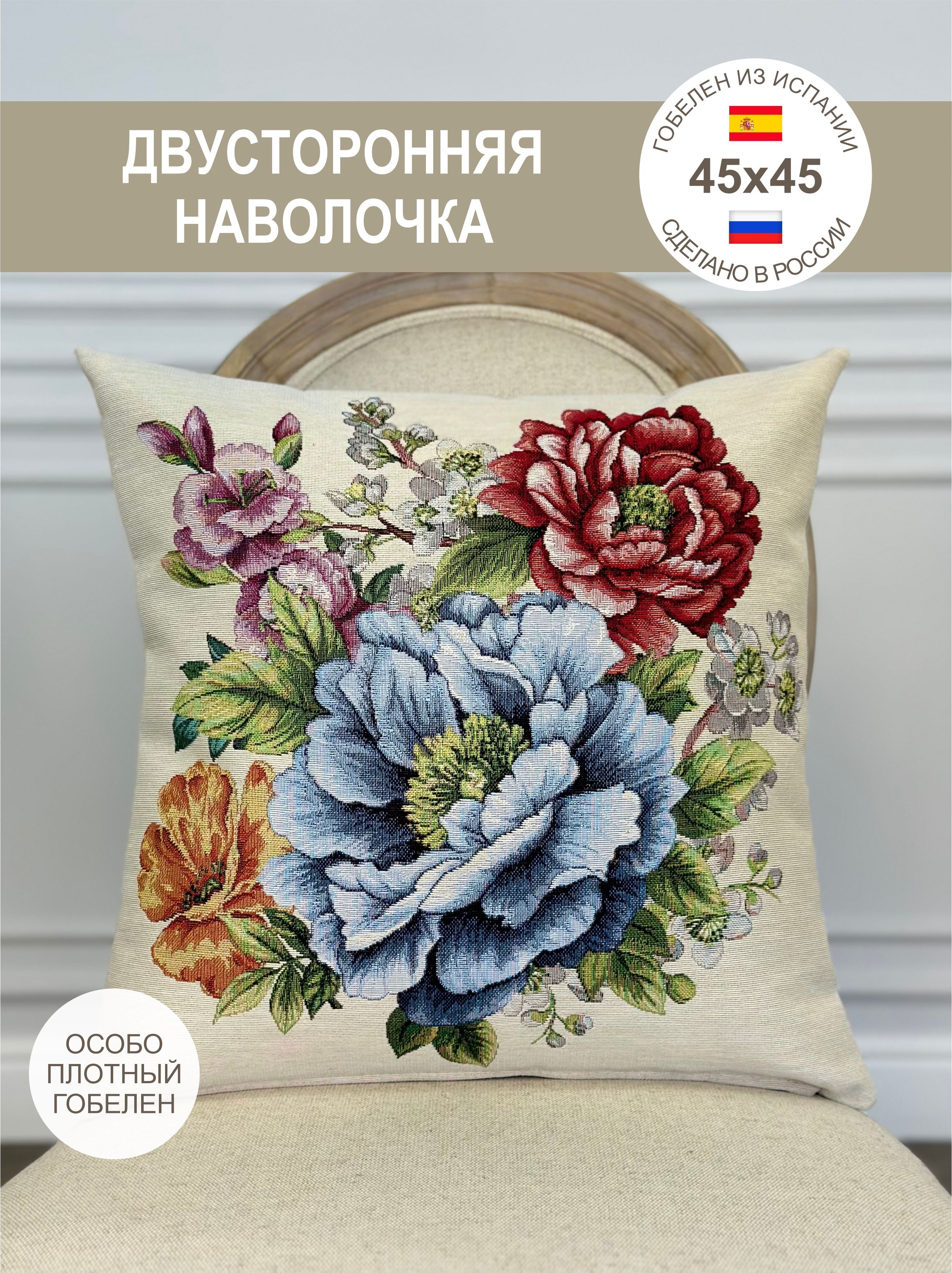 НаволочкиGOBIHOMEBASIC