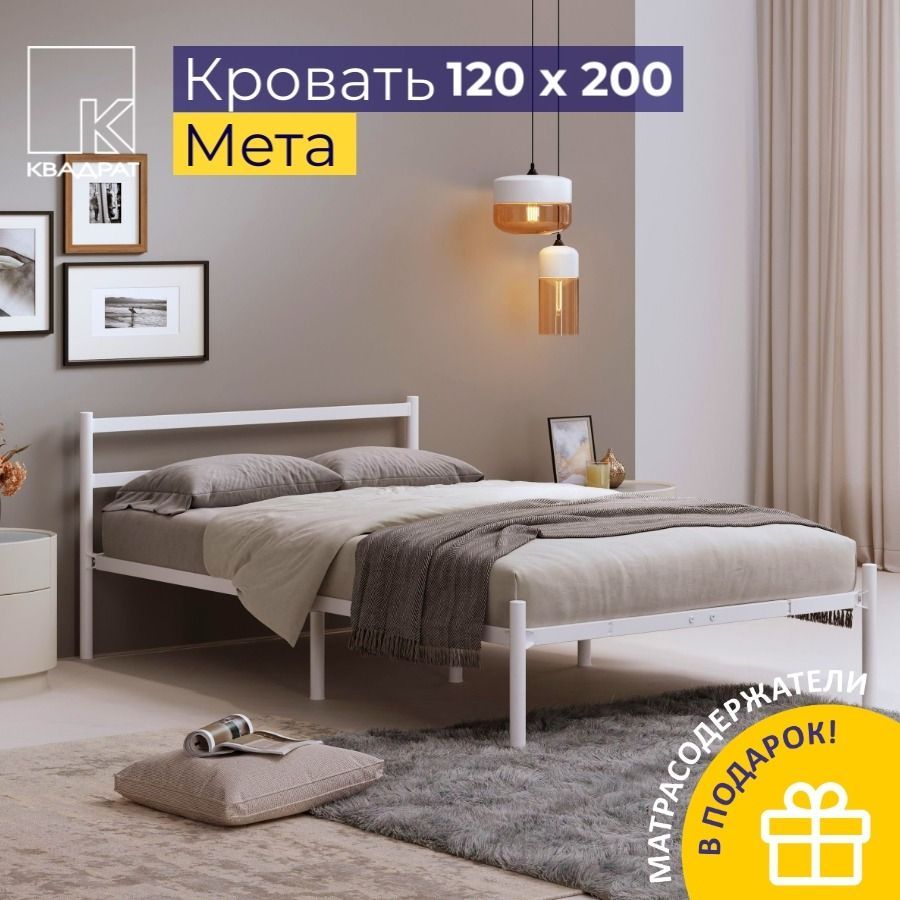 Квадрат Двуспальная кровать,, 120х200 см