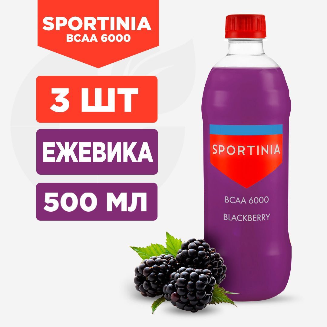 Bcaa 6000. Sportinia bcaa 6000 500 мл. 12 шт.. спортиниа. спортиниа вода. bcaa 6000 для чего.