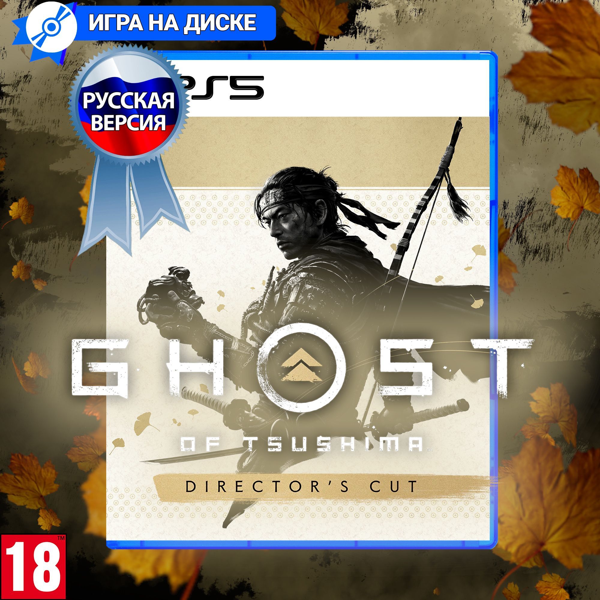 Ghost of tsushima ps5 version top