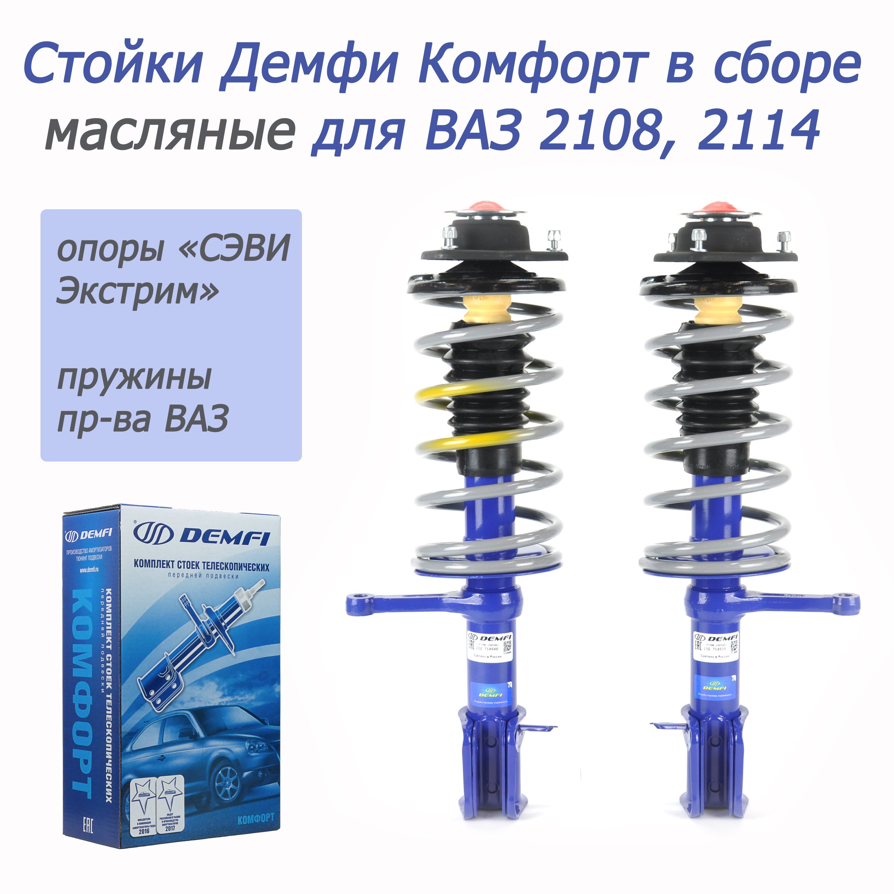 Стойки Демфи Гранта Купить