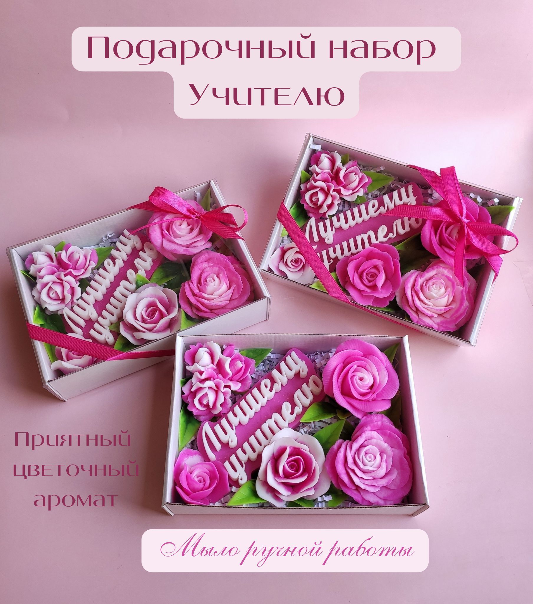 Sweet Soap Сувенирное мыло