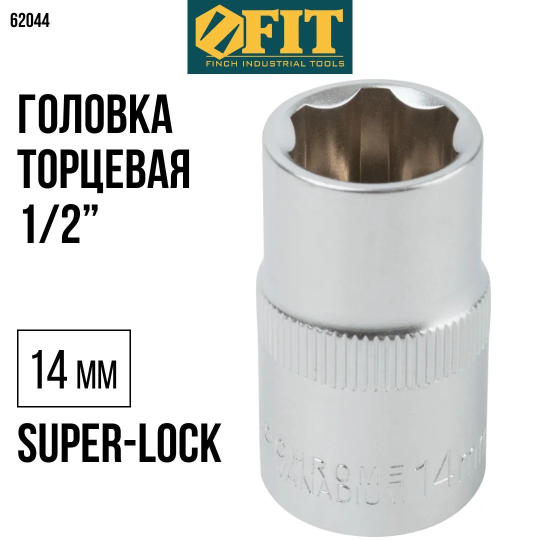 FIT Головка 14 мм 1/2