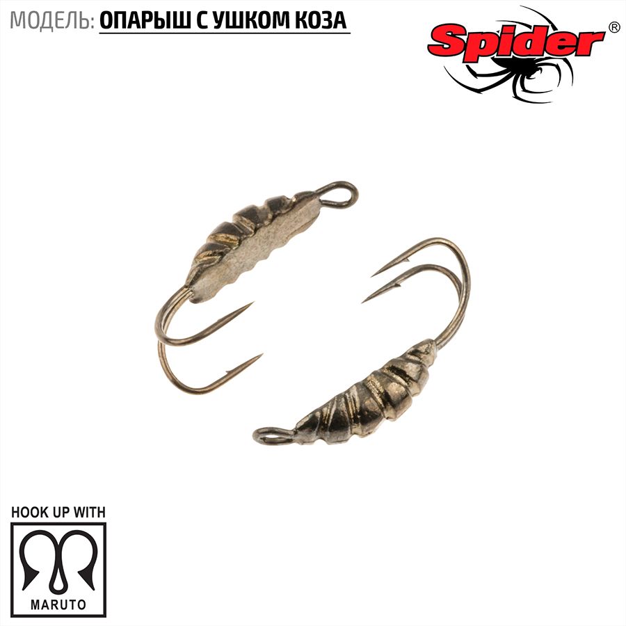 Мормышка W Spider Опарыш с ушком коза 3,0 мм 0,24 гр. BN