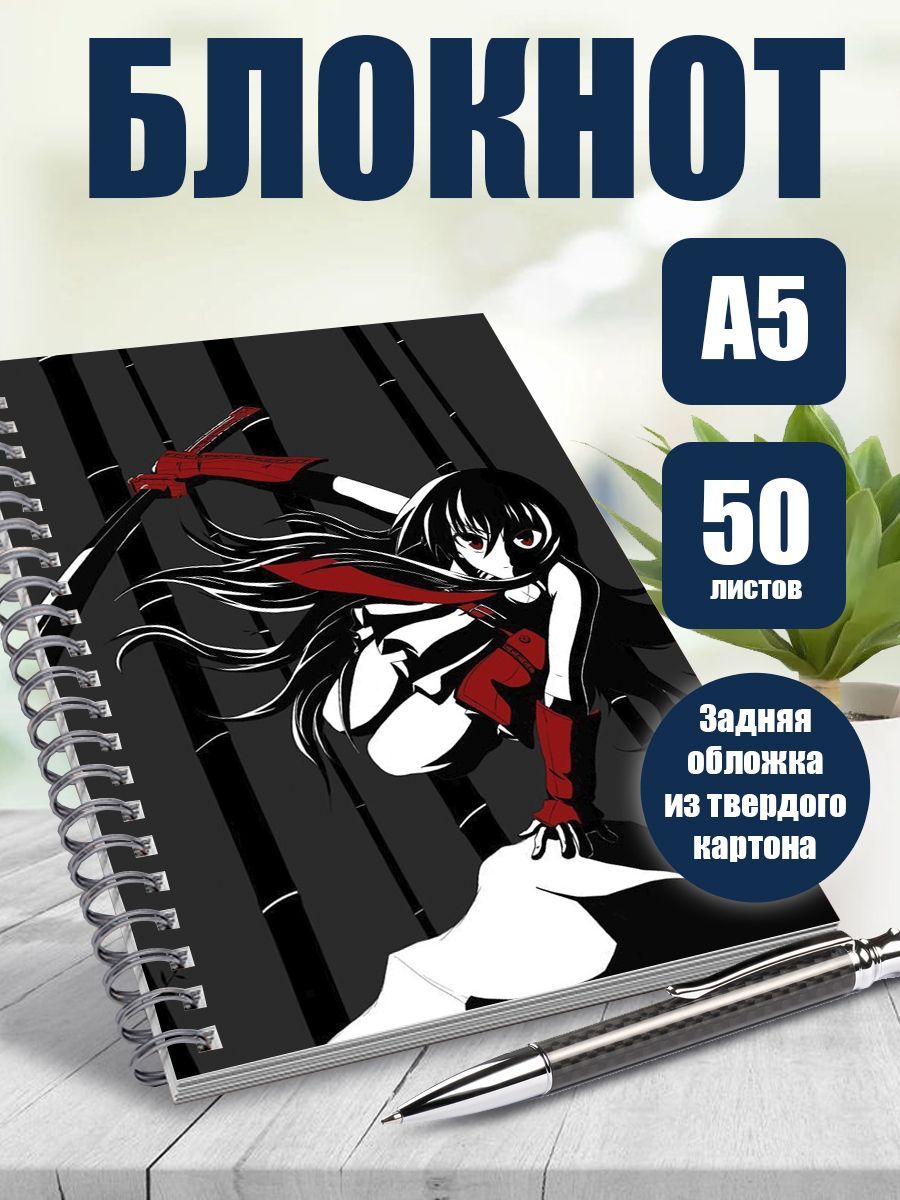 Блокнот А5 формата (14,8х21 см). Блок из 50 листов в точку. 