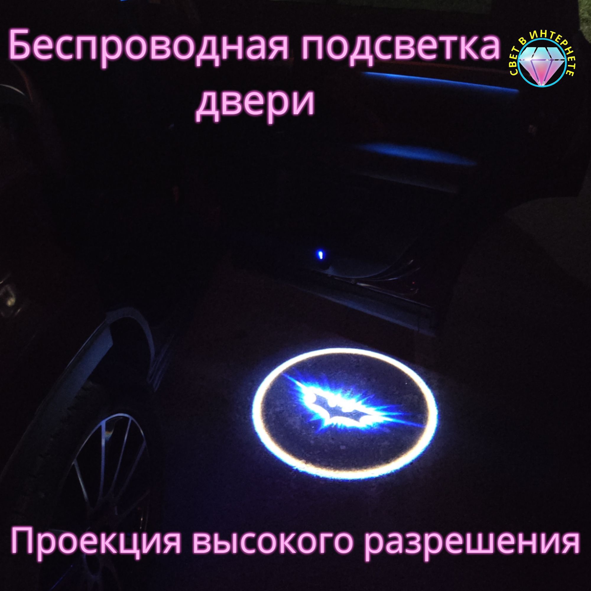 Проекция логотипа автомобиля Gala Premium Led Встроенный аккумулятор купить  по низкой цене с доставкой в интернет-магазине OZON (1182948357)