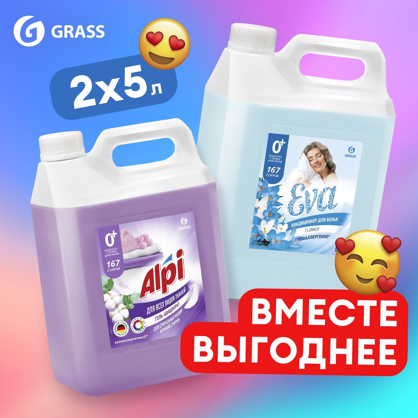 Жидкости для стирки Grass (Грасс) –  гель для стирки белья на .