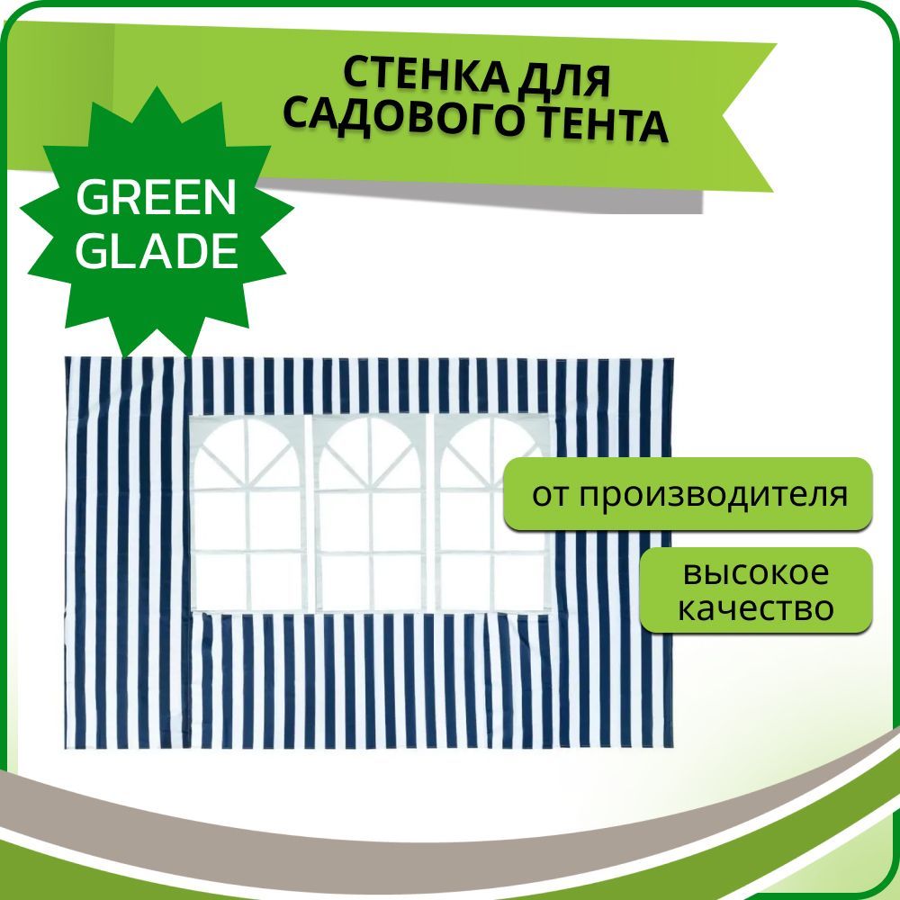 Стенка с окном green glade