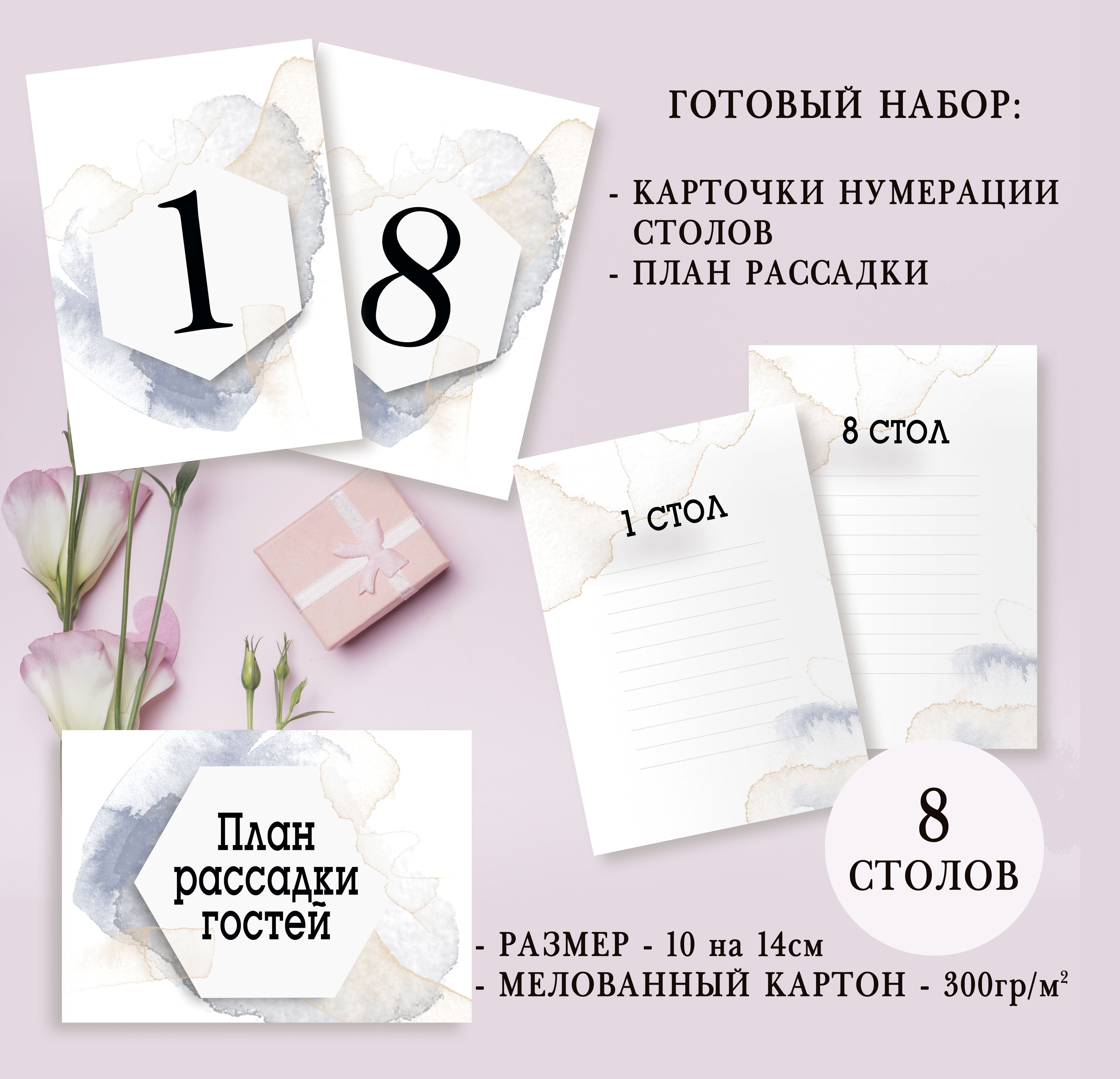 Карточки на 17