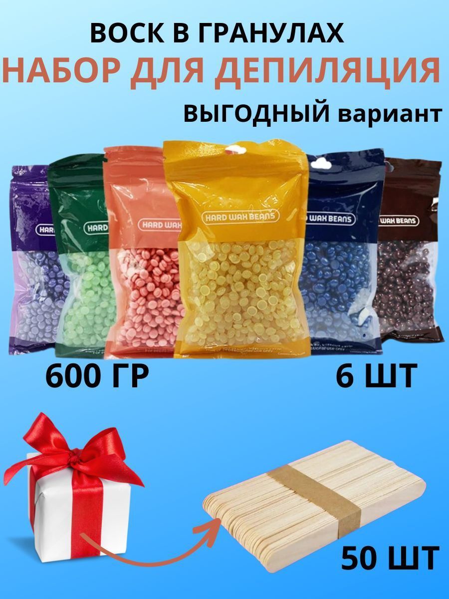 Воск Для Депиляции Микроволновка – купить в интернет-магазине OZON по  низкой цене