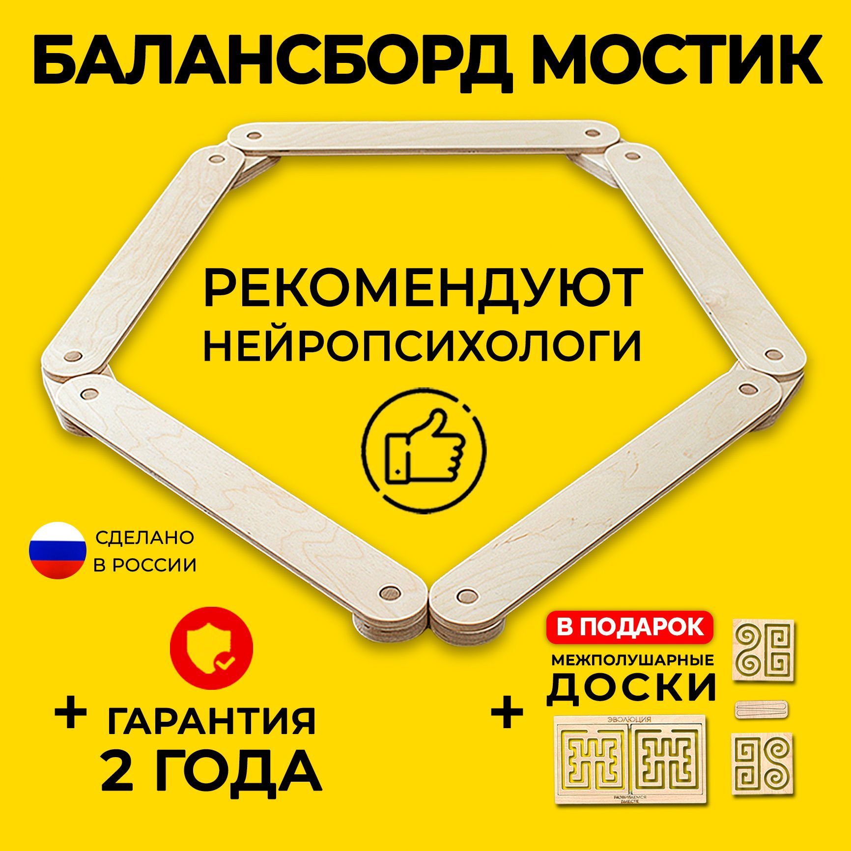 Доска Балансировочная Bodo – купить в интернет-магазине OZON по ...