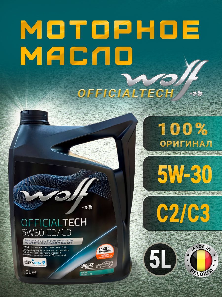 Купить Масло Вольф 5w30 В Минске